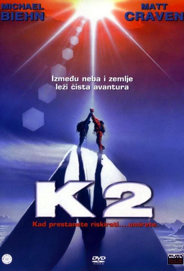 Фильм К2: Предельная высота (1991) смотреть онлайн в хорошем качестве